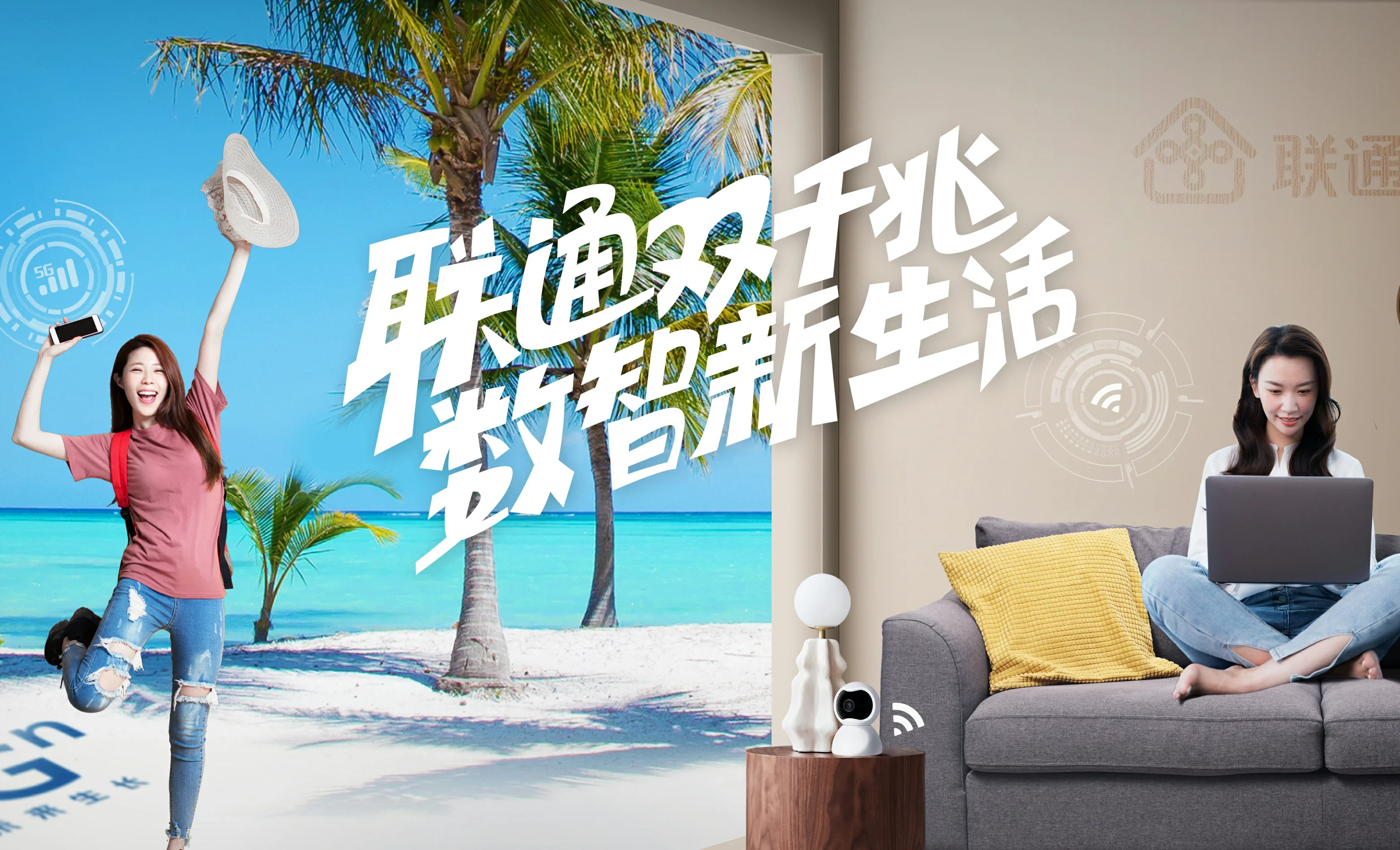 资兴市中国联通